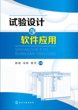《二手正版試驗設(shè)計與軟件應(yīng)用》 快速發(fā)貨與專業(yè)咨詢服務(wù)的可靠之選