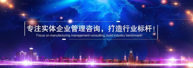 遠大方略管理咨詢 專業咨詢策劃服務，引領企業邁向卓越