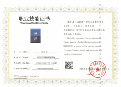 創業策劃師 專業咨詢策劃服務，助你從構想到成功