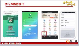 2018年中國人壽騎行?？桶脖Ｐ庐a品推介